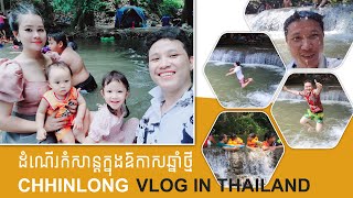 នេះជា Video Vlog ដើរកំសាន្តនៅសារៈបុរីប្រទេសថៃឆ្នាំថ្មី Khmer Vlog in Thailand EP2 VIDEO [ 4K ]