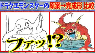 アートニュース フランス芸術文化勲章受賞 ドラゴンボール 鳥山明 美術家いちだみなみアートタイムズ第12回