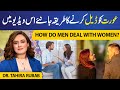 Tips for Men to  Deal with Women | Guide to Winning Women's Hearts | Dr Tahira Rubab