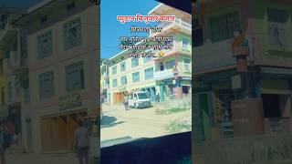 प्युठान बिजुवार चोक #sunuwar_roman #pyuthan #pyuthanbijulikot #pyuthani #short #shorts #shortvideo