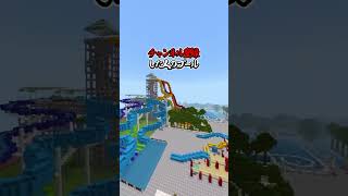 〇〇した人のプール【マインクラフト】#マイクラ #shorts