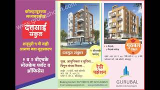 Gruhashodh - Kolhapur, Takala, Rajarampuri, properties, Flats, Row House, Shops