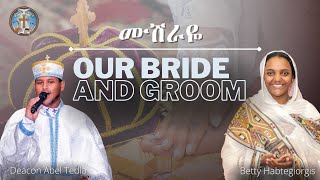 Our Bride and Groom || ሙሽራዬ