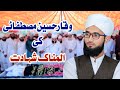 Waqar Hussain Mustafai ki Alamnak Shahadat | Muhammad Raza Saqib Mustafai