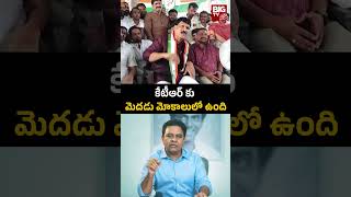 KTR | Mynampally Hanumanth Rao | కేటీఆర్ కు మెదడు మోకాలులో ఉంది | BIG TV