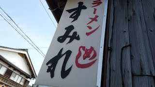 【鳥取県琴浦町】渋いね～👍懐かしうまい牛骨ラーメン😋【すみれ食堂】【山陰グルメ】