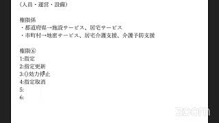 一切合格勉強会〜指定〜