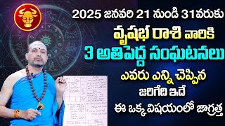 Nandibhatla Srihari Sharma - Vrushaba Rasi 2025 Rasi Phalithalu | Taurus Horoscope 2025 | SumanTv