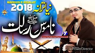 Namoos e Risalat ﷺ - Yasir Soharwardi - 2018 - New Version - Khatme Nabuwwat ﷺ - Tarana - 2018 - Pk