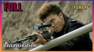 2024 Full Movie I MULTISUB I Assassination  I #Hong Kong movies #Chinese film#kung fu movie