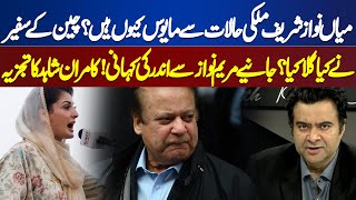 Why Mian Nawaz Sharif Is Disappointed With The Country Situation? | On The Front With Kamran Shahid