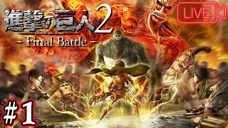 【アクション】進撃の巨人 2 -Final Battle-【PS4/Live】#1