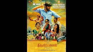 Thiruchitrambalam (2022) 🎥 HDRip 720p Tamil Movie Download 🍿 Online