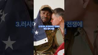 2024년도 언론이 뽑은 대한민국 10대 뉴스