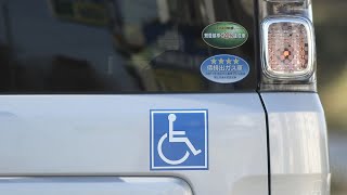 クルマに付けてる「青地に車いす」マークに“法的効力”一切無し! 「黄色いちょうちょ」と役割違う？ 意外と知らない実態とは