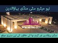 New metro city Mandi Bahauddin : Best investment opportunity for surrounding areas