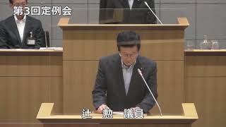 令和5年第3回定例会一般質問辻勲議員