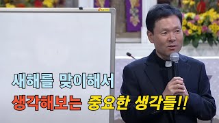 나이들수록 거울을 자주 봐야 하는 이유 | 황창연신부 행복특강ㅣ황창연신부님최근강의ㅣ인생철학 l 힐링ㅣ오디오북ㅣ노후준비