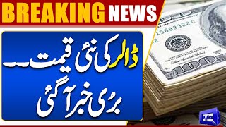 Breaking News! Dollar Price Update in 2025? |  Stock Market Latest Updates | Dunya News