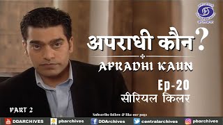 APRADHI KAUN EPI 20  SERIAL KILLER PART 2