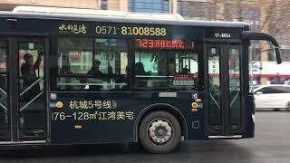 萧山公交 XMQ6106AGN5 723路 17-8054