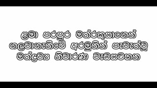 ළමා පරපුර මත් රකුසාගෙන් ගලවාගැනීමේ අරමුණින් පැවැත්වූ මත්ද්‍රව්‍ය නිවාරණ වැඩ සටහන.