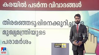 കര കടന്നുപോയ വിഷയങ്ങള്‍; വിവാദങ്ങള്‍; തീ പിടിച്ച വാഗ്വാദങ്ങള്‍ | Thrikkakara | By election