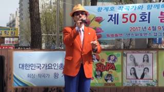 이용민 실버가수(향수.고향의그림자) 뉴타TV 공개방송황계호작콕가합께제50회가요대축제부천역잔디광장17-4-9편집자장털보