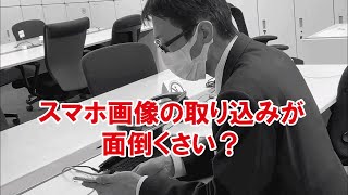 【Canon PRINT Business】スマホから印刷編