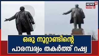 Russia Ukraine|Russia തകർത്തത് ചരിത്രമുറങ്ങുന്ന ഒരു സ്മാരകം;Kharkivലെ Freedom Square ഇനി വെറും ഓർമ്മ