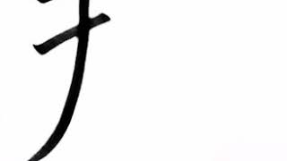如何写规字/pinyin gui in chinese/超减压视频/硬笔书法练习/简体字/汉字学习/中文/普通话/写字练习/3000国家标准汉字#887