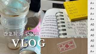 간호학과 편입생 VLOG__2  |  All A 내가 해냄 • 계절학기 끝 !