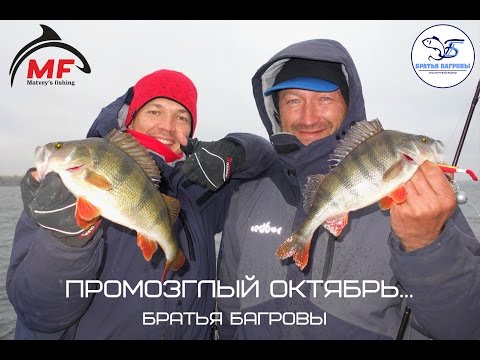рыбалка с братьями багровыми рыбалка с братьями багровыми