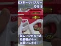 【個別認識がすげぇ】dxギーツバスターqb9開封レビュー【仮面ライダーギーツ】 shorts