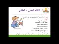 سلسلة علوم التربية الحلقة 9 نظرية الذكاءات المتعددة