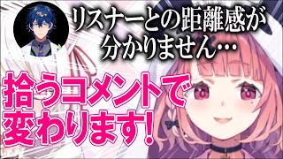 新人のガチすぎる悩みにガチで答えるさくゆい【にじさんじ\\笹木咲\\切り抜き】