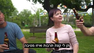 סטלבט בקיבוץ הסוללים - גרסת הכוכבים