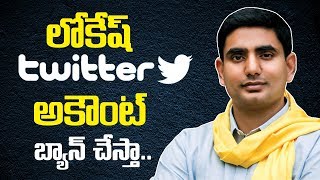 Kethireddy Jagadeeswara Reddy about Lokesh Tweets on YS Jagan | SumanTV Anchor Nagaraju