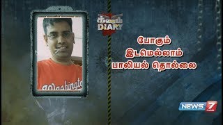 மகள்களுக்கு பாலியல் தொல்லை கொடுத்த தந்தை