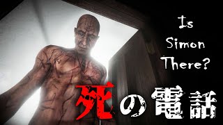 【ホラー】死の電話が掛かってくる日本語ホラー 全エンド＆イースターエッグ【Is Simon There?】