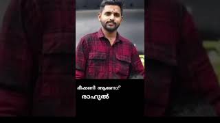 😡.... ഒരു പെണ്ണിനെ കൊല്ലും എന്ന് ഭീഷണി ഇവനെ വെറുതൈ വിടരുത്