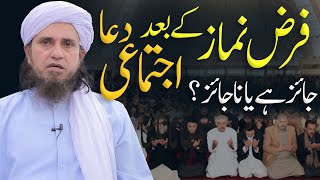 Farz Namaz Ke Bad Ijtimai Dua Mangna Jaiz Hai Ya Naa Jaiz ? | Mufti Tariq Masood Special