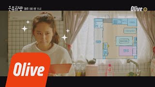 Dear my room 머리가 복잡할 땐, 방 구조 바꾸기가 최고!!! 190115 EP.11