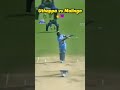 robin uthappa vs lasith malinga 🔥😈 shorts viral