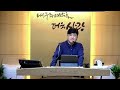 치유나무새벽말씀0830금