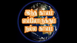 கொரானா பாதிப்பை நாம் எப்படி பார்க்கலாம் |Best Motivational Video| Stay positive during Corona Virus