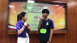 Interview N June โรงเรียนสุรศักดิ์มนตรี