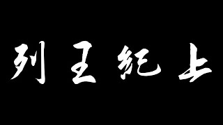 和合本圣经 • 列王纪上第1章 大卫王的晚年、亚多尼雅谋篡王位、所罗门被立为王(旧约国语 普通话) | Mandarin Bible • 1 Kings 1