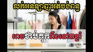 លក់Onlineមិនបង់ពន្ធអាចជាប់គុក1-3ឆ្នាំ | Online Business law in cambodia