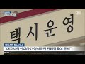 집중취재 ② 공익 제보에도…대구시는 나몰라라 kbs 2021.04.12.